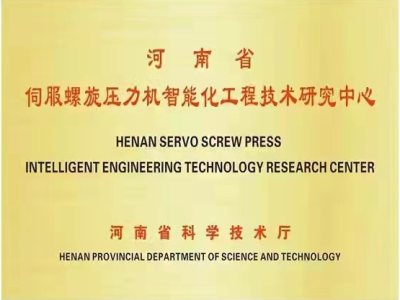 摩擦壓力機改造，你改對了么